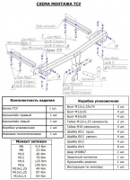Фаркоп 1173-A Oris на Opel Insignia седан/хетчбек 2009-2016. Необходима подрезка бампера. Тип шара: A. Нагрузки: 1500/50 кг, масса фаркопа 20,2 кг (без электрики в комплекте) от магазина ФаркопРос